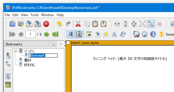 選択していたしおりの下に、「Bookmark」という子しおりが作成される