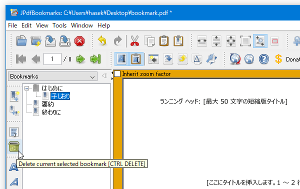 ごみ箱アイコンをクリックする