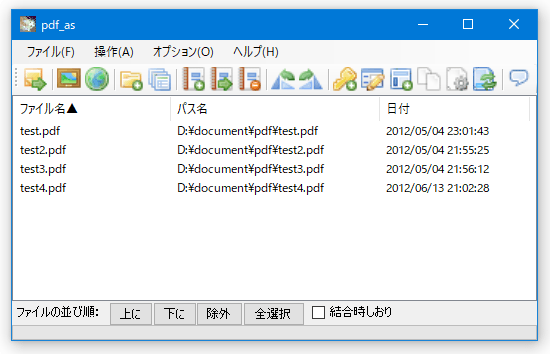 Pdfas の使い方 K本的に無料ソフト・フリーソフト 7182