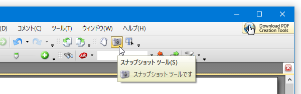 ツールバー上にあるカメラアイコンをクリックする