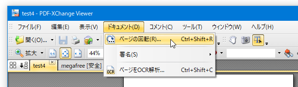 「PRO」アイコンの付いた機能が非表示になった