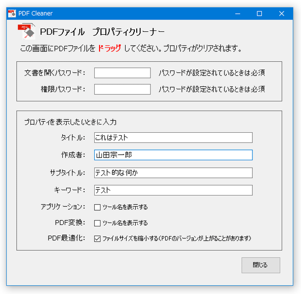 プロパティを、特定の内容で上書きすることもできる