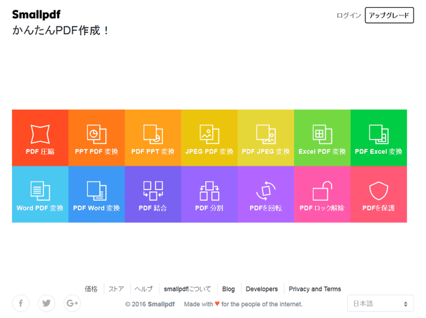 変換先のフォーマットを選択する