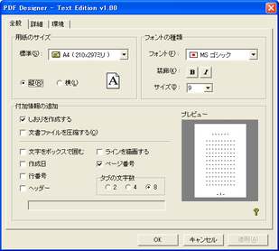 PDF Designer - Text Edition スクリーンショット