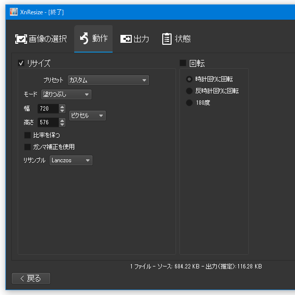 塗りつぶし