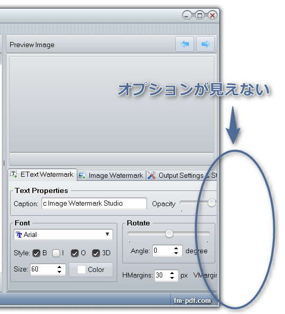 右側のオプションが表示され切っていない状態