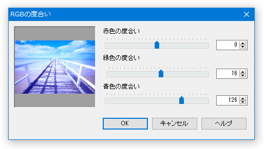 RGB 調整