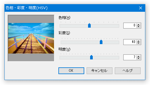 HSV 調整