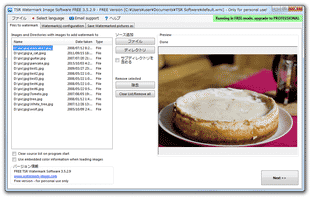 TSR Watermark Image Software Free スクリーンショット