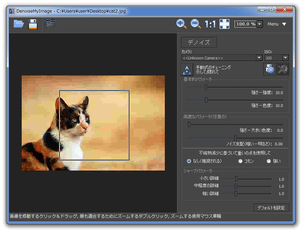 DenoiseMyImage スクリーンショット
