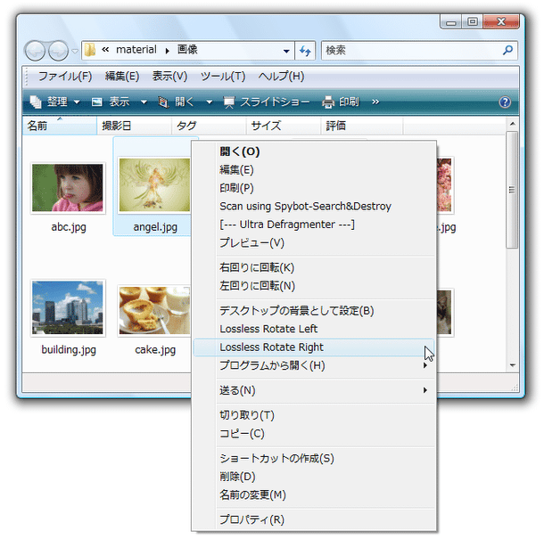 「Lossless Rotate Left」「Lossless Rotate Right」のどちらかを選択する