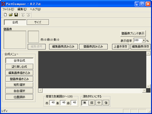 PictComposer スクリーンショット