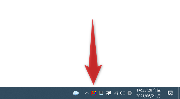 タスクトレイ上に、アイコンが表示される