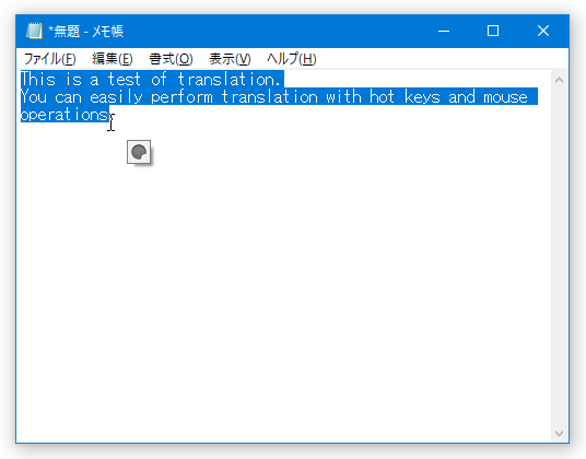 マウスカーソル付近にアイコン（）が表示されるので、これをにマウスカーソルを合わせる