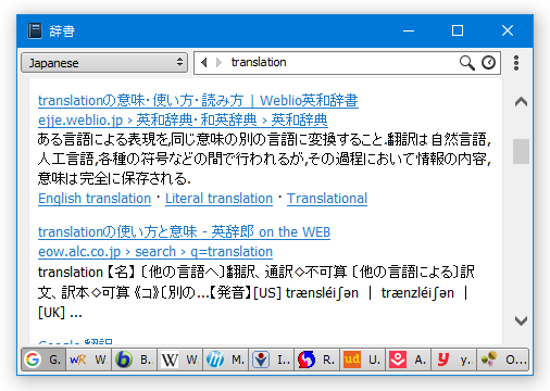 指定したテキストを辞書検索にかける機能