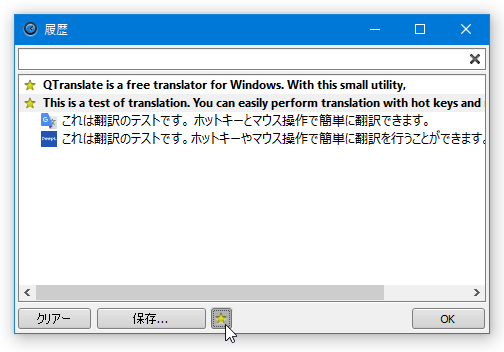 “ お気に入り ” に登録したアイテムのみをフィルタリングすることもできる