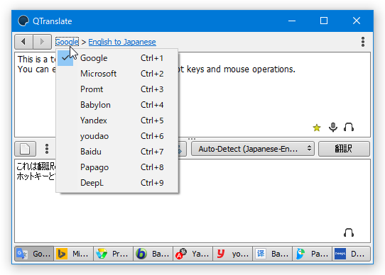 画面左上の「Google」というリンクテキストをクリックすることにより、使用する翻訳サービスを変更することもできる