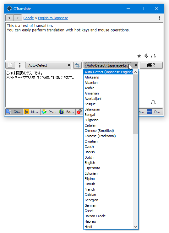 「Auto-Detect (Japanese-English)」ボタンをクリックすることにより、翻訳先の言語を変更することもできる