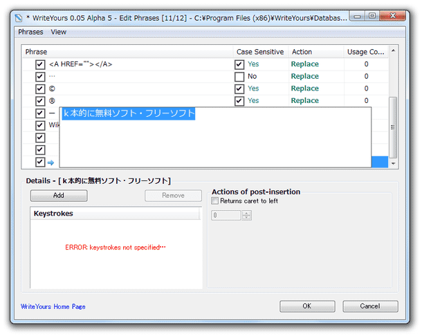 定型文入力画面が表示される