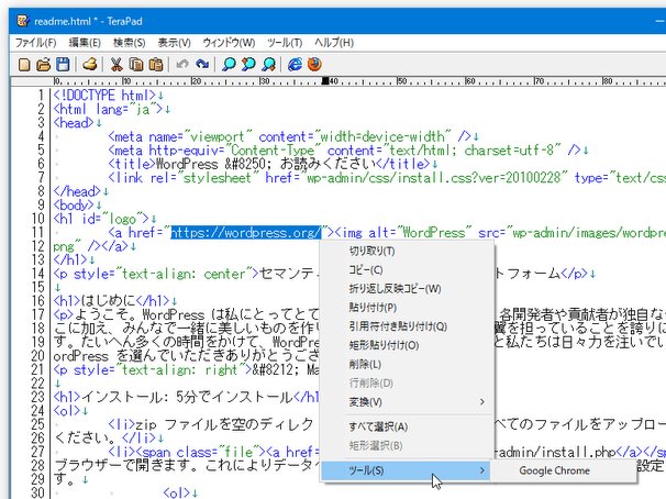 外部ツールの登録