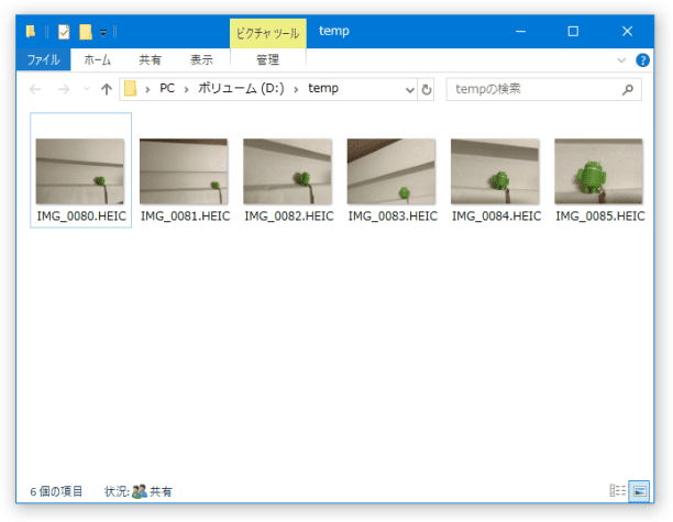 エクスプローラ上で、HEIC 画像がサムネイルプレビューされる