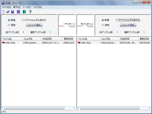 見比べ君2 スクリーンショット