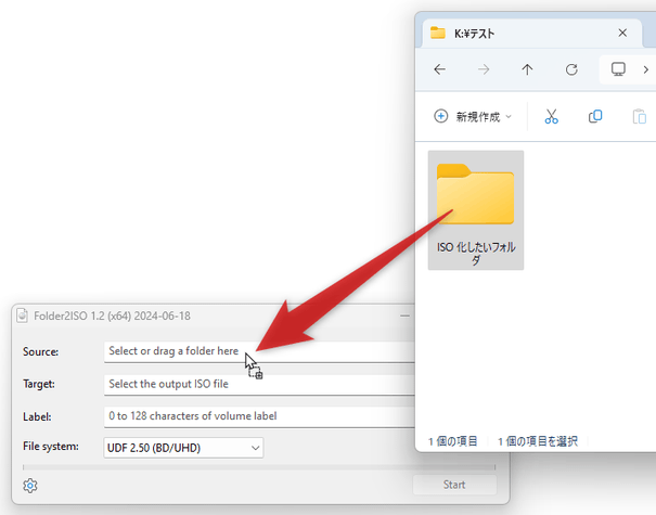 「Source」欄に、ISO イメージファイルに変換したいフォルダをドラッグ＆ドロップする