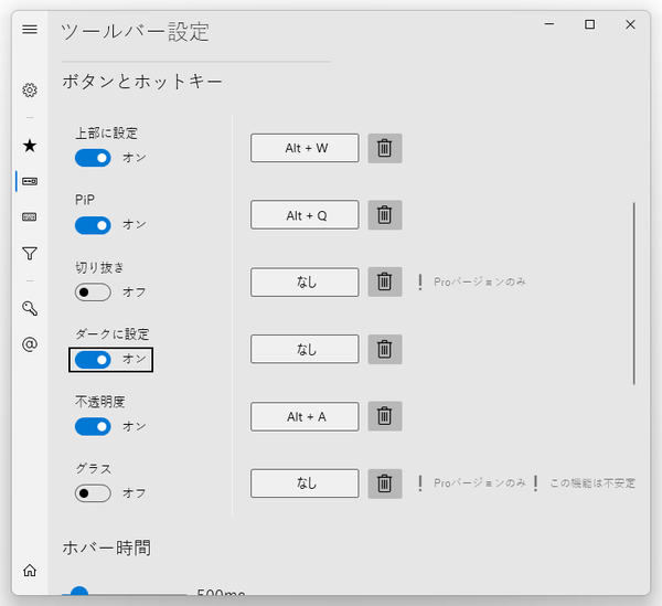 「ダークに設定」のスイッチをオンにする