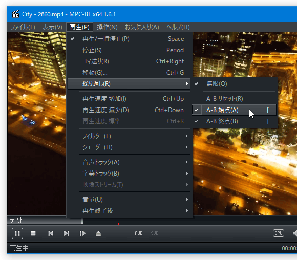 指定した二点間の繰り返し再生(区間リピート)